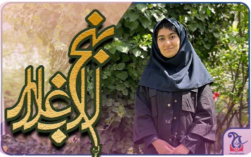 کسب مقام اول در مسابقات قرآن و عترت در رشته نهج البلاغه توسط دانش آموز آیلا سلیمی